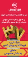 تست خبر از طریق پانل یارانه ۲۴